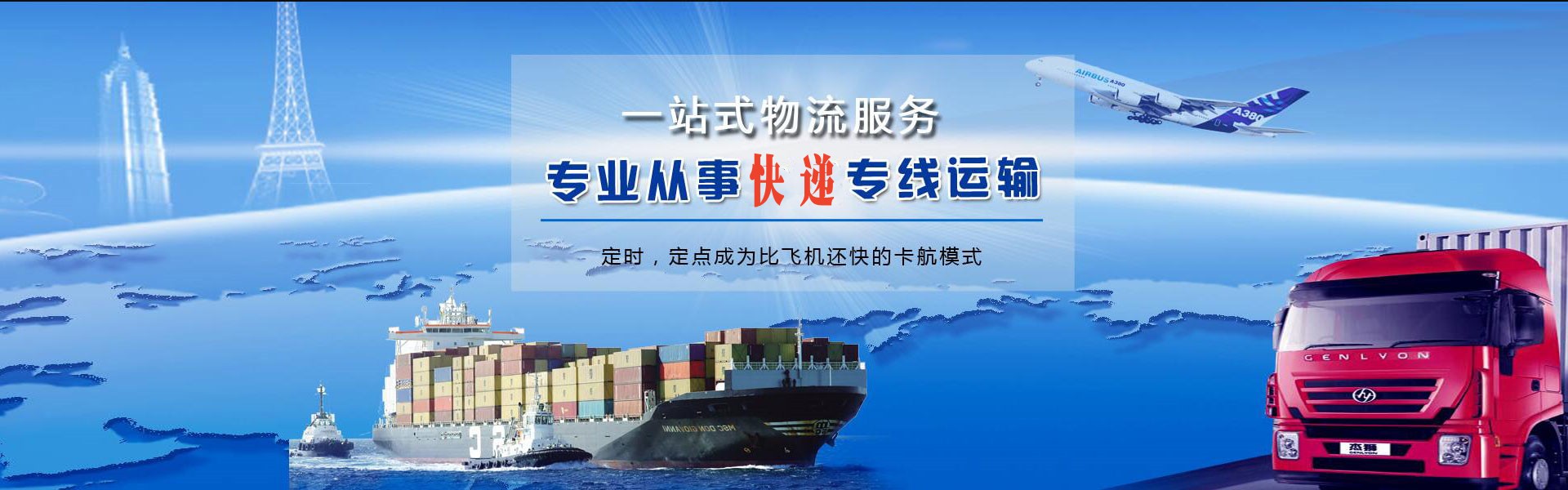 金水到葡萄牙物流公司-金水至葡萄牙物流专线-金水空运到葡萄牙-优时通物流有限公司